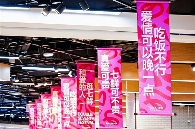 跨界联动民政局！京东七鲜变身“七夕”，新婚礼盒和平价鲜花点燃浪漫