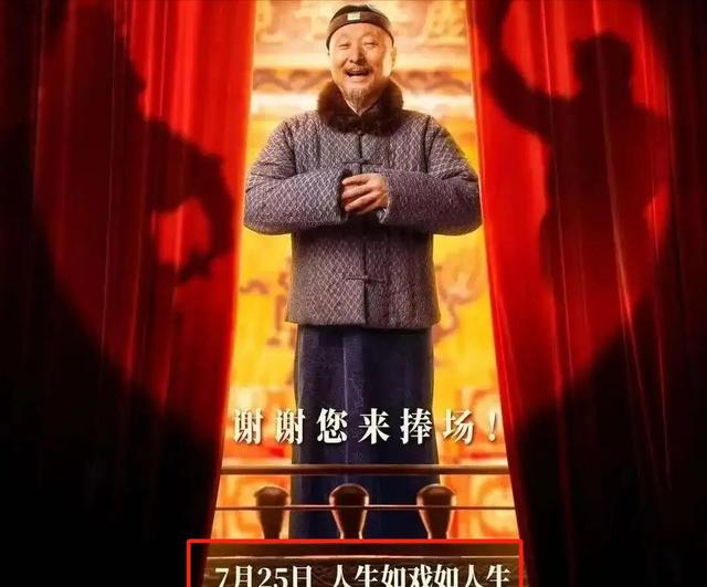 陈佩斯新片憋了三十年终上映又突然延期，资本逼宫还是艺术妥协？