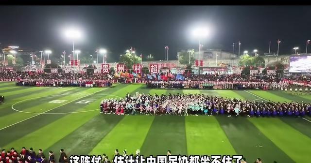 村超算个啥？52国1200名老外挤破头要来，国际足联该脸红了！
