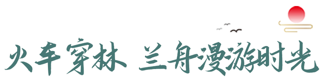 这么静，那么美，周末来洈水必打卡的七件事！