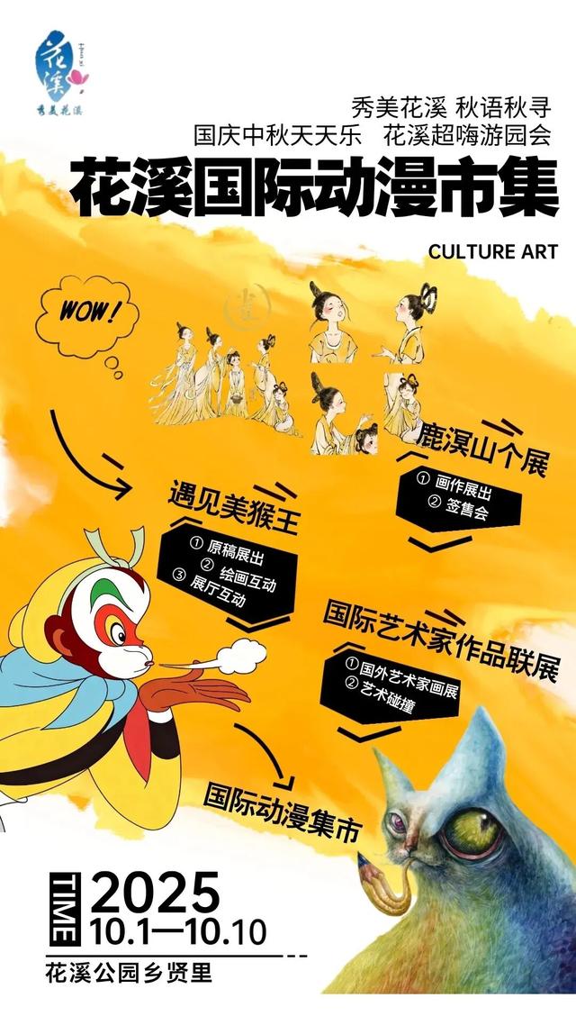 “十一”冲贵阳！精酿、演唱会、烟花……快乐直接拉满→