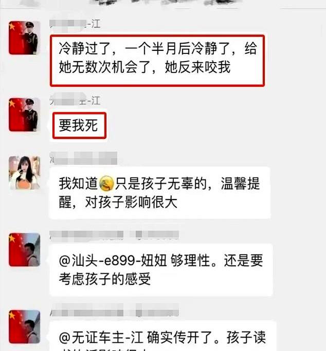 美女副主席和院长通奸后续：两人对话不堪入耳，老公被逼赔880万