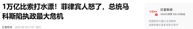 果然不出中方所料，中国驻菲大使离任时，小马科斯当众送他一句话