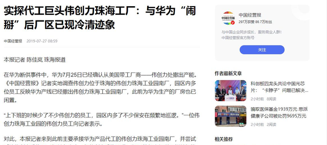 为讨好美国落井下石，狠心扣押华为7亿物资，如今它尝到报应了
