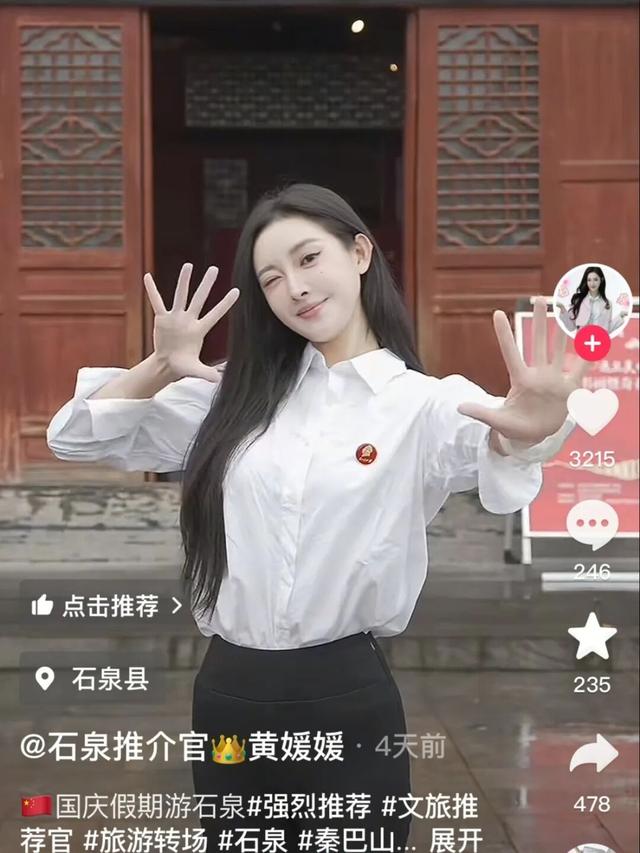 【 “雨” 你相约】国庆假期圆满收官！石泉文旅市场“热”力全开，魅力再升级！