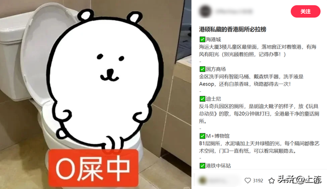 盼十一假期的打工人，都在熬夜钻研这份厕评红黑榜