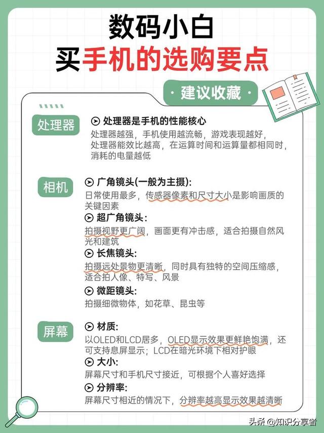 2025 选购手机不懵圈：掌握这篇攻略，千元机到旗舰都能轻松挑