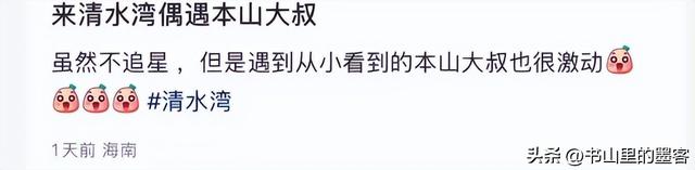 68岁赵本山现身三亚	，逛街专人接待，买太多衣服保镖快拎不动袋子