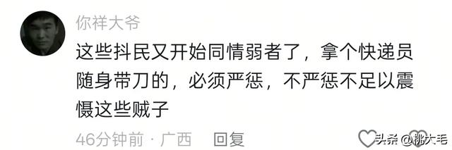 快递小哥割喉事件后续：夫妻俩没生命危险，快递小哥疑似有精神病