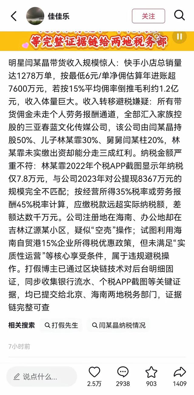 拔萝卜出泥！学历还没查清	，闫学晶再迎噩耗，多位大V锤她恐坐牢