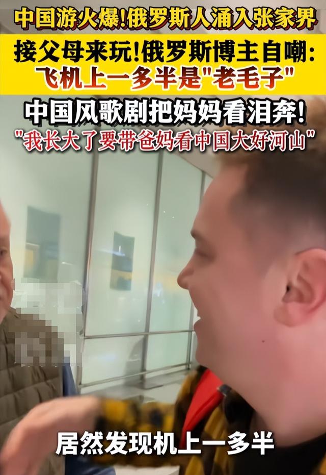 央视发文！五一假期刚结束，外国游客接连锐评中国，反应相当一致