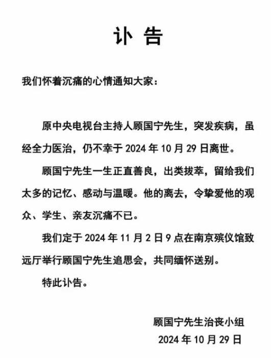 从确诊到去世仅15天	，“央视最帅主持人”的遭遇为人们敲响警钟