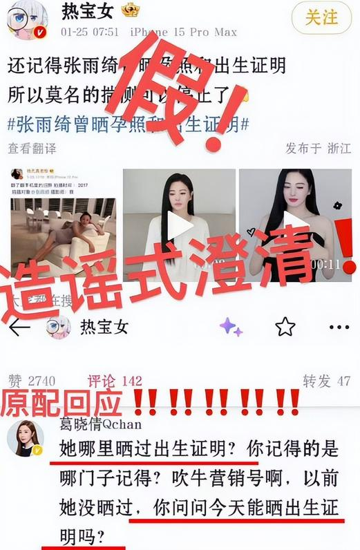 国家出手，张雨绮恐彻底凉凉！私生活再添实锤，不止代孕这么简单