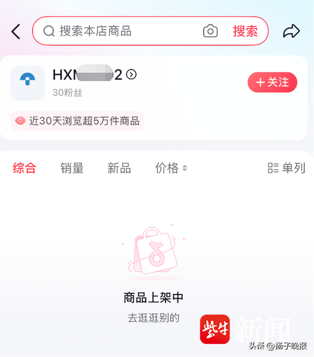 “只要一分钱，快来抢购”，实际为引流陷阱，诱导下载APP套路深