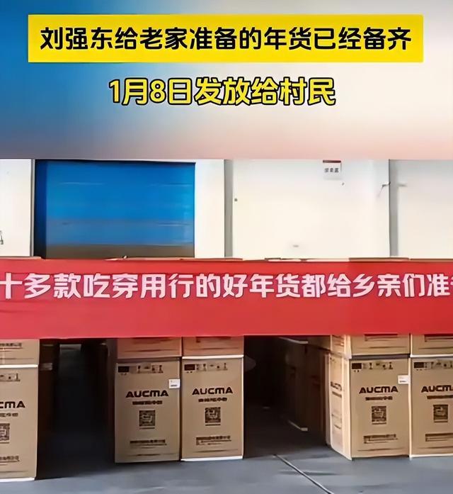 刘强东给老家送年货现场曝光	，令人恶心的一幕出现，当场被人制止