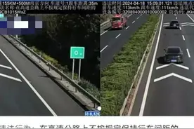7点出发丨高速未保持安全车距被罚100元合理吗？解读来了→图片