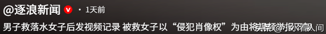 男子救人被落水女子举报，当事人寒心发声，救她一命没得任何好处