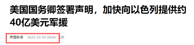 美国霸权"偏宠"以色列，每年狂撒40亿，养的到底是盟友还是仇人？
