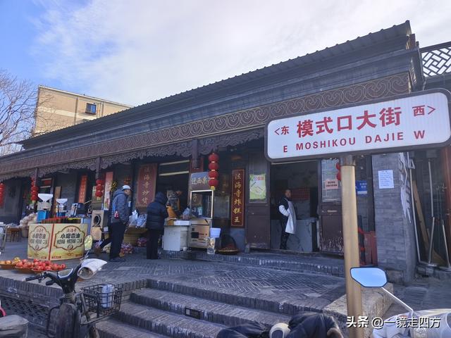 被称为“驼铃古道新街”的北京模式口历史文化街区