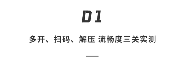 OS的流畅。赢的不只是速度，更是刻进全场景的「丝滑上头」