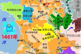 路易十一以来的法国版图变迁：奋八世之余烈，铸法兰西之伟业！图片