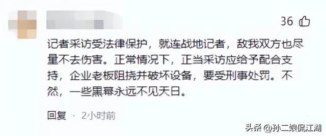 闹大了！采访遭殴打，设备被砸烂，人民日报点名，当事人发声