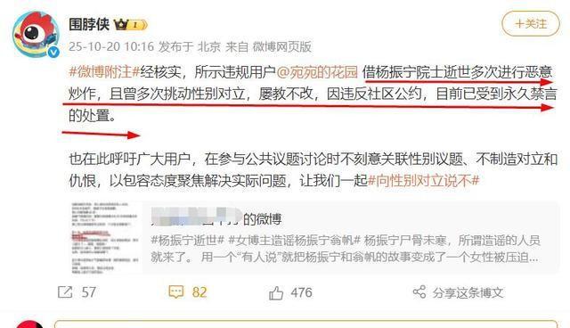 杨振宁葬礼结束，盖国旗完成夙愿不到24小时	，恶心一幕就出现了！