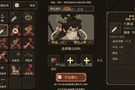 大江湖之苍龙与白鸟正式版 极限收集攻略2 三主城全收集 刷钱+锻造法图片