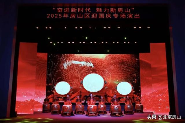 国庆假期圆满收官！房山文旅“火”力全开，秋日精彩不断档！