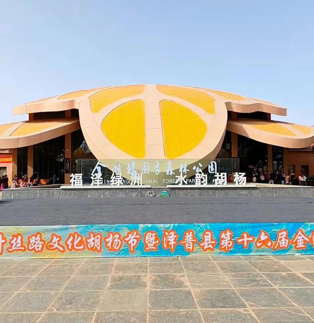 新疆交投邀您共赴第六届新疆喀什丝路文化胡杨节