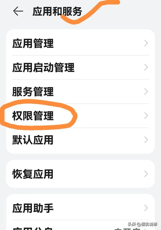 关掉一个开关，手机电量续航提高一倍