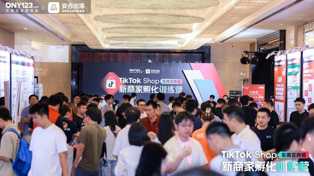 聚焦泉州！TikTok Shop 全力扶持新卖家，喜运达物流海外仓破难题