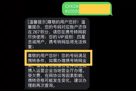 移动8元保号套餐下架，移动用户想要办理携号转网的看过来！图片