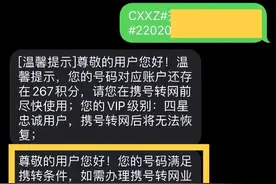 移动8元保号套餐下架，移动用户想要办理携号转网的看过来！图片
