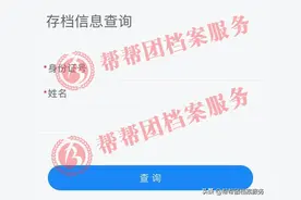 不知道档案在哪？这几个方法足够查到档案了！图片