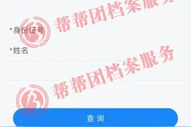 不知道档案在哪？这几个方法足够查到档案了！图片