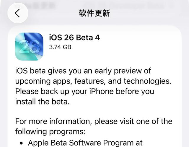 终于来了！苹果发布 iOS 26 新系统，多项功能改变