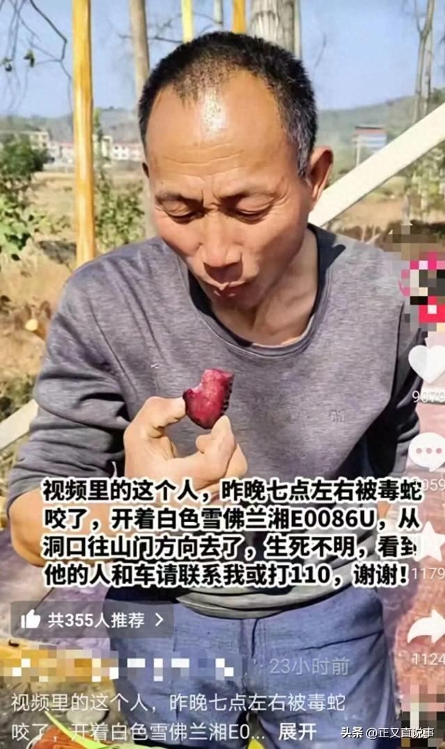 网红被蛇咬后失联续：已修好墓地，与儿女关系一般，曾被外孙打骂