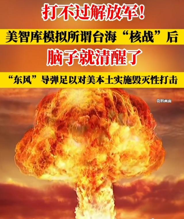 美国战争部机密文件曝光，已无力护台，先进武器到达前即被摧毁