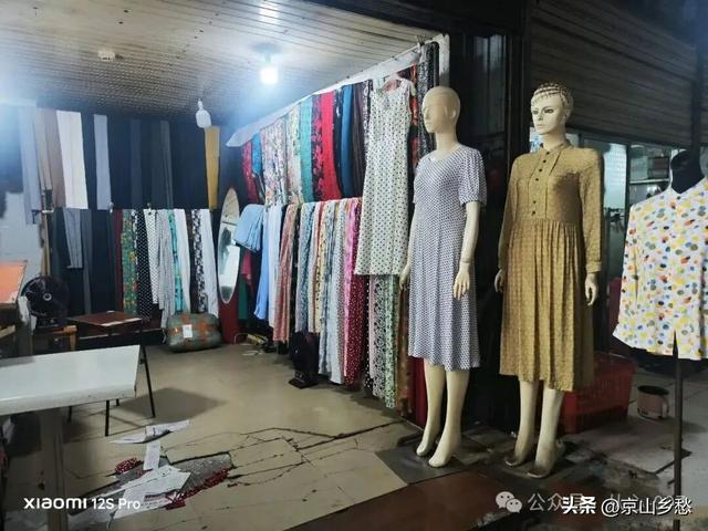 京山长廊 一条裙子的旧时光