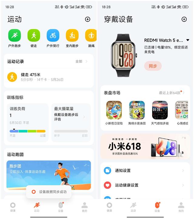 评测｜REDMI Watch 5 eSIM 窄边框大屏，功能丰富