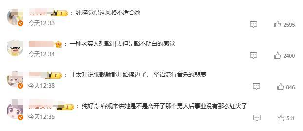 6亿资产被前夫卷走，海豚音天后沦为“网红”，但她却不在乎