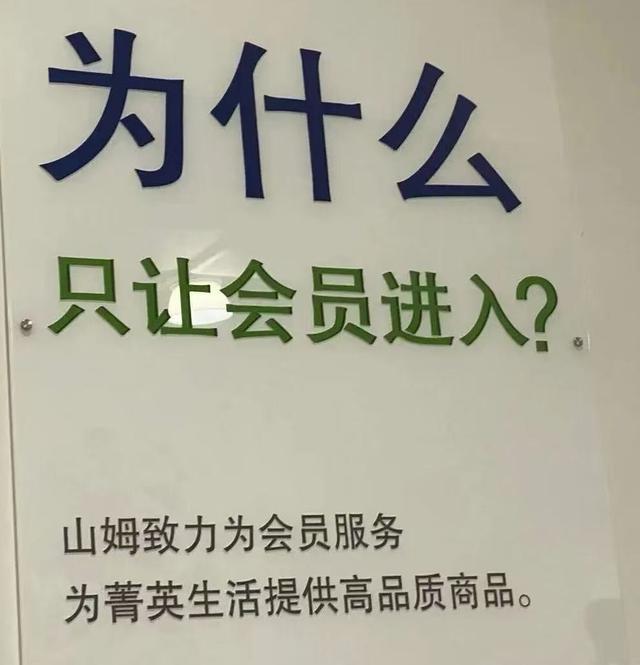 “山姆卖好丽友被骂太寒酸”：消费鄙视链，炸出了多少爱装的人