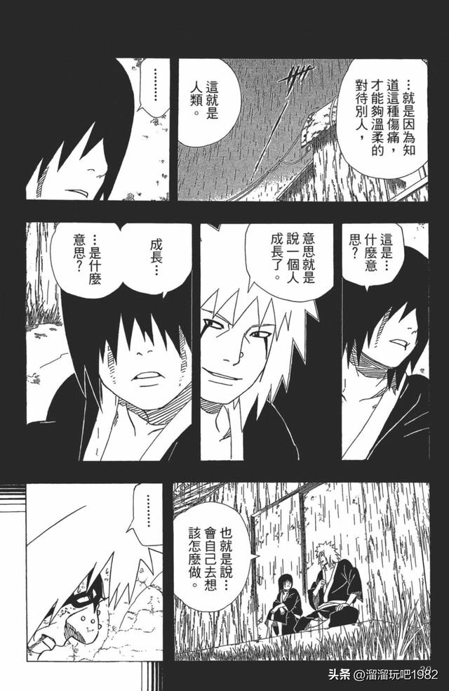 【火影忍者】漫画赏析—卷之381.他的真面目…！