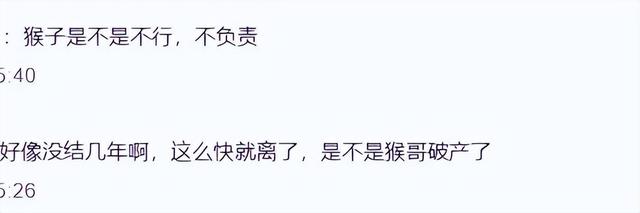 不是破产和孩子！前妻曝光与猴哥离婚真实原因，原来我们都被骗了