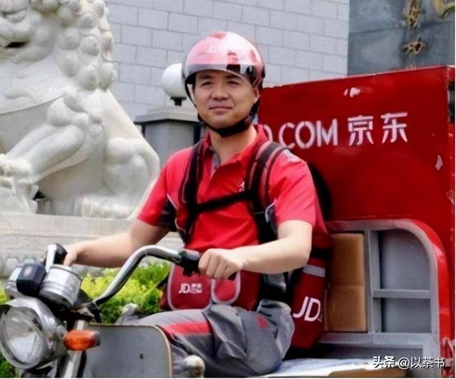 京东001号快递员退休1年多，勤恳工作16年，刘强东承诺的房给了吗