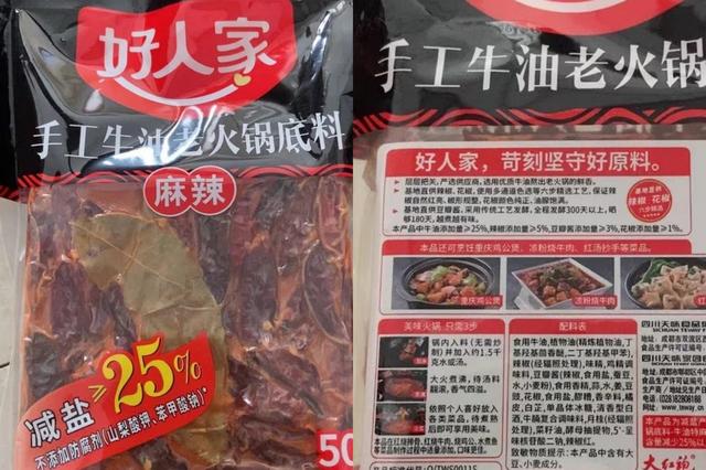 资深火锅爱好者：8种口碑超好的火锅底料，在家吃火锅时用的上