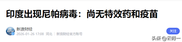 “尼帕病毒	”来势汹汹，建议：每家备好5样东西，关键时刻能救命