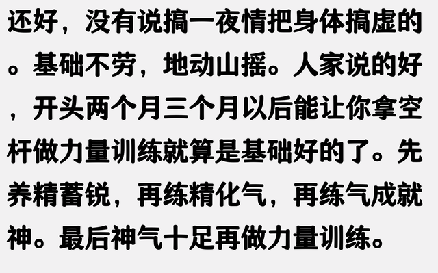 为什么长期健身，身体强壮了人却虚了？网友评论简直让我恍然大