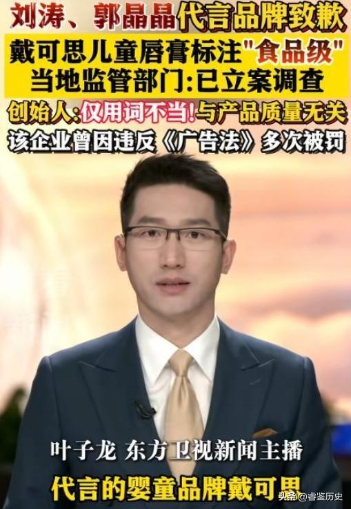 郭晶晶代言被立案不到1天	，恶心的一幕出现了，她的沉默早有预兆